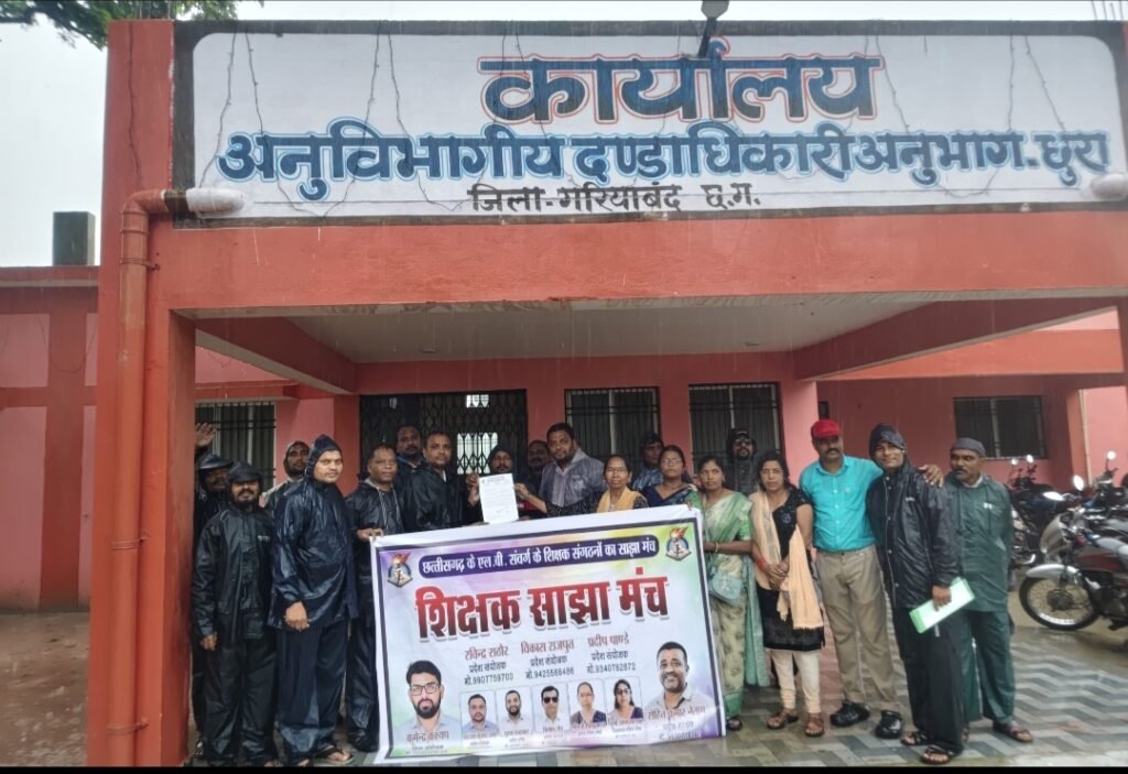 शिक्षकों की सेवा सुरक्षा और लंबित मांगों को लेकर धरना, मुख्यमंत्री और शिक्षा मंत्री के नाम सौंपा ज्ञापन,