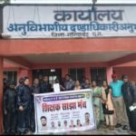 शिक्षकों की सेवा सुरक्षा और लंबित मांगों को लेकर धरना, मुख्यमंत्री और शिक्षा मंत्री के नाम सौंपा ज्ञापन,