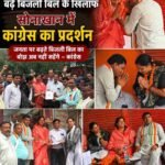 सोनाखान में स्मार्ट मीटर व बिजली बिल वृद्धि के विरोध में कांग्रेस का जोरदार प्रदर्शन
