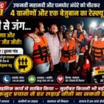 उफनती महानदी और घनघोर अंधेरे को चीरकर 4 ग्रामीणों और एक बेजुबान का रेस्क्यू: बलौदाबाजार के तुरमा गांव में प्रशासन व ग्रामीणों की मिसाल