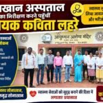 सोनाखान अस्पताल का निरीक्षण करने पहुँचीं विधायक कविता प्राण लहरे-युधिष्ठिर नायक