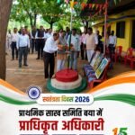बया: प्राथमिक साख सहकारी समिति में धूमधाम से मना स्वतंत्रता दिवस, प्राधिकृत अधिकारी टहक राम साहू ने फहराया तिरंगा