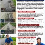 हाथ से उखड़ी सड़क ने खोली ‘सुशासन’ की पोल, ढनढनी-बरदा मार्ग पर रवि रविंद्र का तीखा हमला