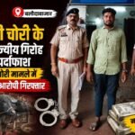 बलौदाबाजार में मवेशी चोरी के अंतरराज्यीय गिरोह का पर्दाफाश: 4 भैंस चोरी मामले में एक और आरोपी गिरफ्तार, नगदी रकम जब्त