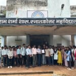 महाविद्यालय की अव्यवस्थाओं एवं बड़ी संख्या में फेल/ATKT परिणाम को लेकर ABVP का सांकेतिक प्रदर्शन  एक सप्ताह में कार्रवाई नहीं हुई तो उग्र आंदोलन की चेतावनी