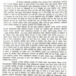 फर्जी प्रमाण पत्र के सहारे नियुक्ति पर जिला प्रशासन की बड़ी कार्यवाही,सहायक शिक्षक निलंबित