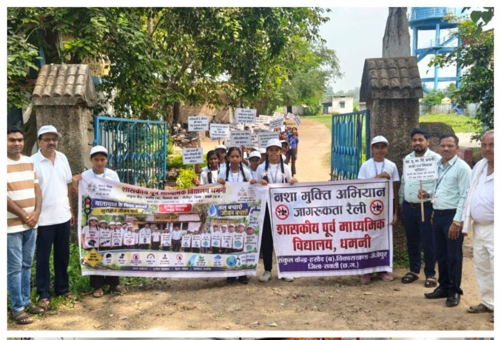 धमनी में बच्चों ने निकाली जनजागरूकता रैली, स्वच्छता और जल संरक्षण का दिया संदेश