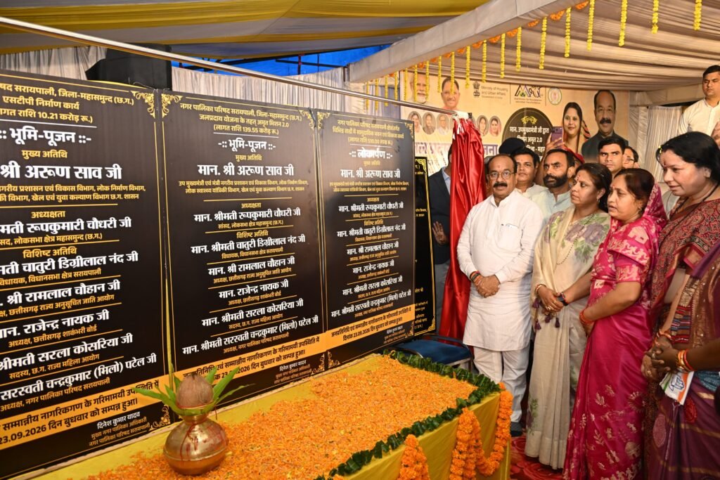 उपमुख्यमंत्री अरुण साव ने सरायपाली में 178 करोड़ रुपए के विकास कार्यों का किया लोकार्पण एवं भूमिपूजन