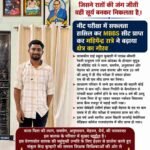 कोहका के महिपेंद्र रात्रे ने 20 वर्ष की उम्र में NEET में सफलता हासिल कर MBBS सीट प्राप्त की, क्षेत्र का बढ़ाया गौरव