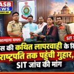 नाबालिग आत्महत्या मामला: पुलिस की कथित लापरवाही के खिलाफ राष्ट्रपति तक पहुंची गुहार, SIT जांच की मांग