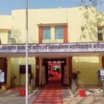 बलौदाबाजार कॉलेज में “संपर्क भाषा हिंदी: चुनौतियाँ एवं संभावनाएँ” पर राष्ट्रीय संगोष्ठी का आयोजन