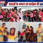 सरिया में सक्षम जिला इकाई ने मनाई अष्टावक्र जयंती, विश्व मानसिक स्वास्थ्य दिवस पर छात्राओं को दिया जागरूकता का संदेश