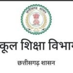 CG School Holiday 2026: छत्तीसगढ़ में दीपावली की छुट्टियां बढ़ीं, अब 6 से 11 नवंबर तक स्कूल-कॉलेज रहेंगे बंद