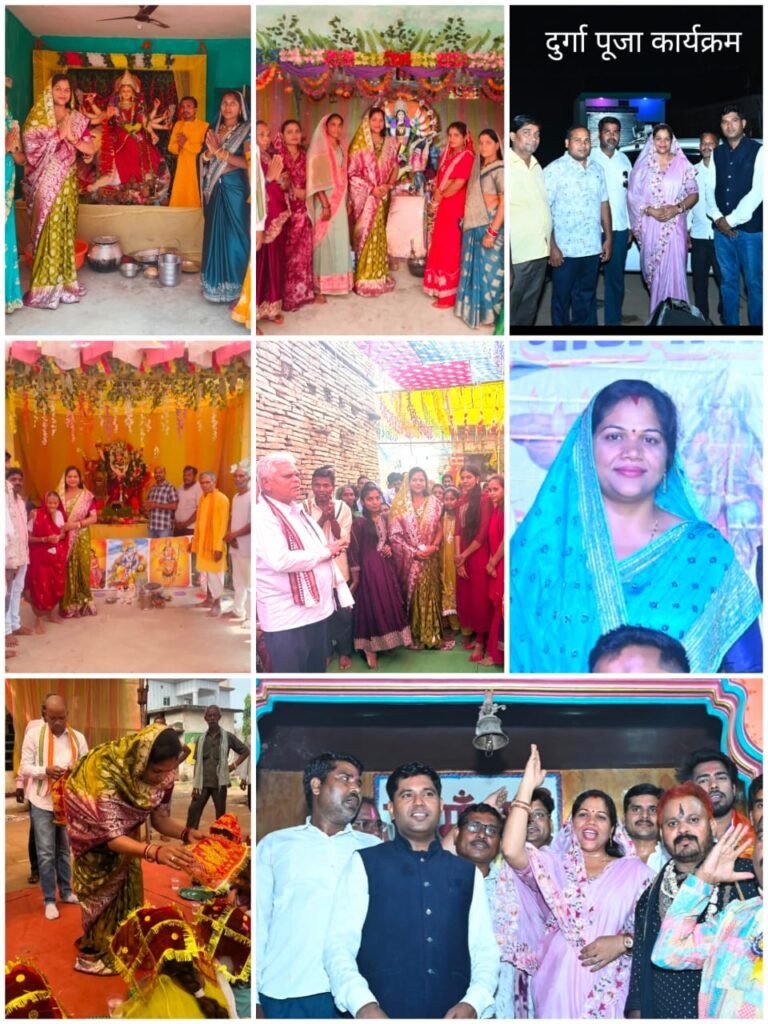 सैकड़ों दुर्गा पंडालों में पहुंचीं विधायक कविता प्राण लहरे, क्षेत्र की सुख-समृद्धि के लिए की पूजा-अर्चना – युधिष्ठिर नायक