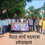 वोट बचाओ लोकतंत्र बचाओ का सोनाखान में सफल आयोजन