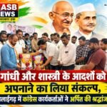 बिलाईगढ़ में कांग्रेस कार्यकर्ताओं ने मनाई गांधी-शास्त्री जयंती, चित्र पर पुष्प अर्पित कर दी श्रद्धांजलि